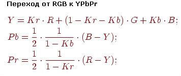 Rgb или ypbpr что лучше. Смотреть фото Rgb или ypbpr что лучше. Смотреть картинку Rgb или ypbpr что лучше. Картинка про Rgb или ypbpr что лучше. Фото Rgb или ypbpr что лучше